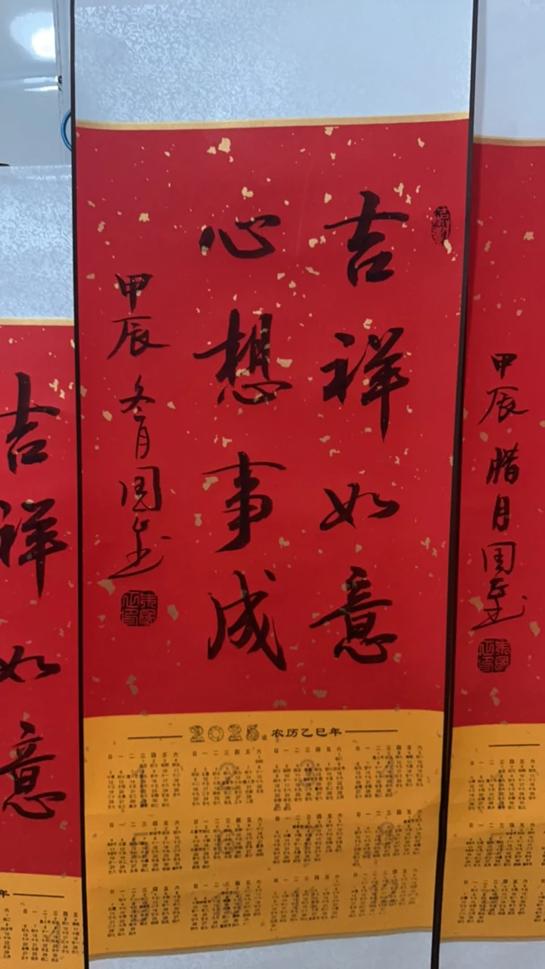 2025蛇年挂历丝绵装裱万年红宣纸