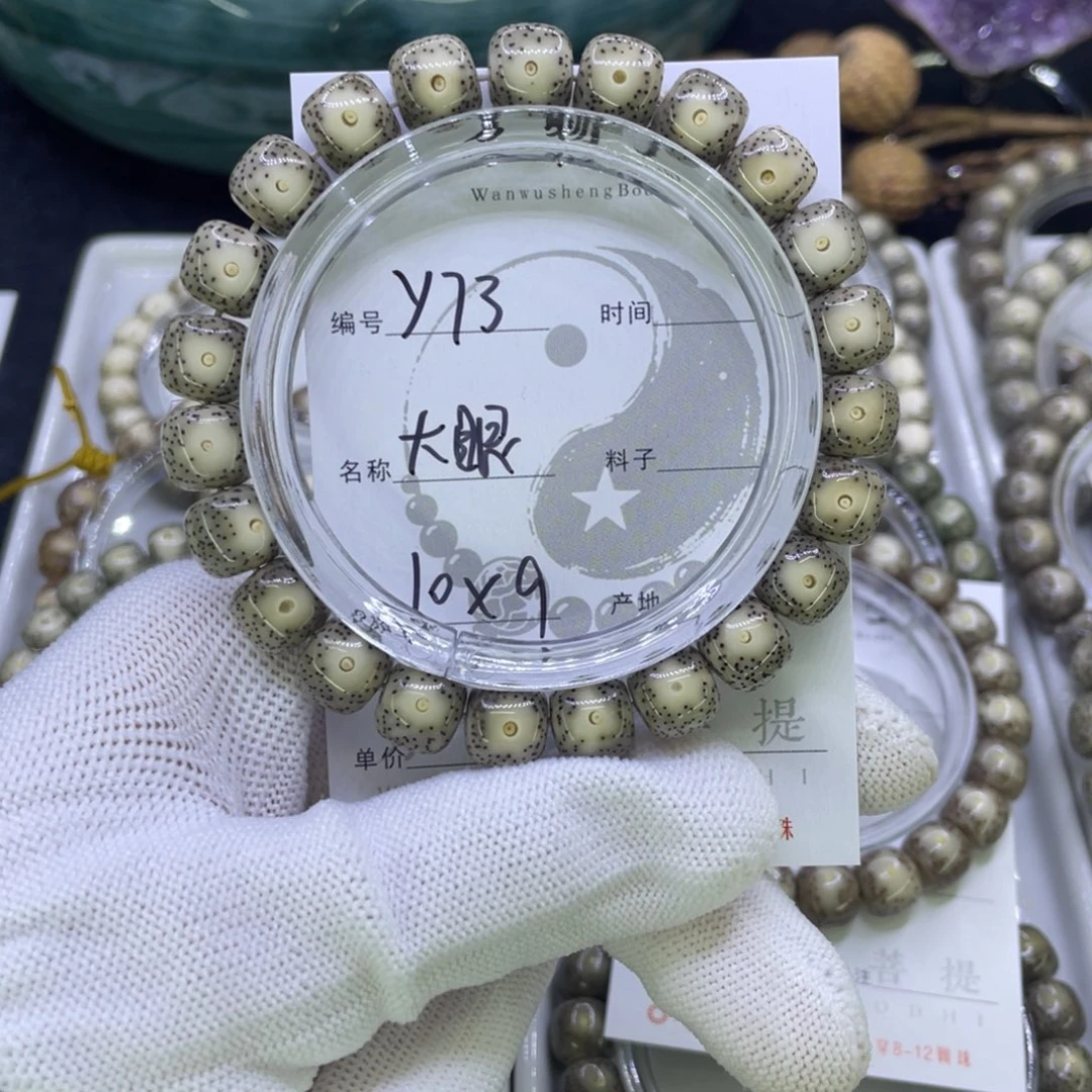 吊坠星月菩提Y黄金瞳