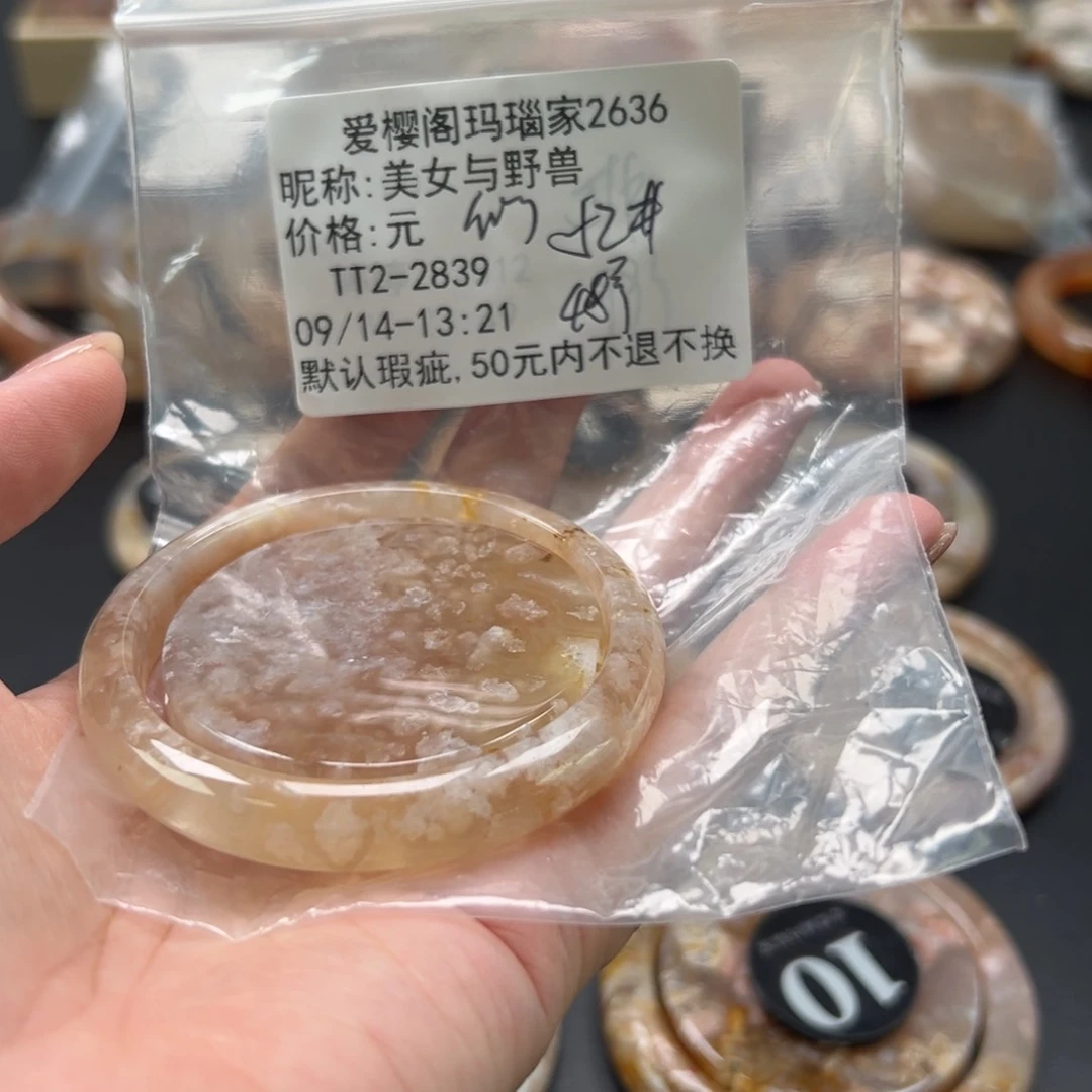 手镯玛瑙/玉髓未镶嵌美***兽
