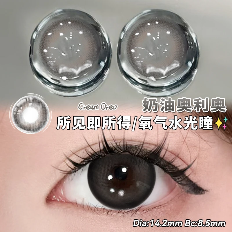 琪瞳视觉14.8大直径小烟熏混血美瞳黑色奶油奥利奥隐形眼镜半年抛