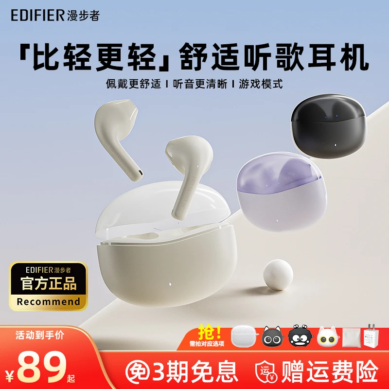 漫步者X1小奶豆蓝牙耳机无线半入耳运动游戏通话降噪超长续航推荐