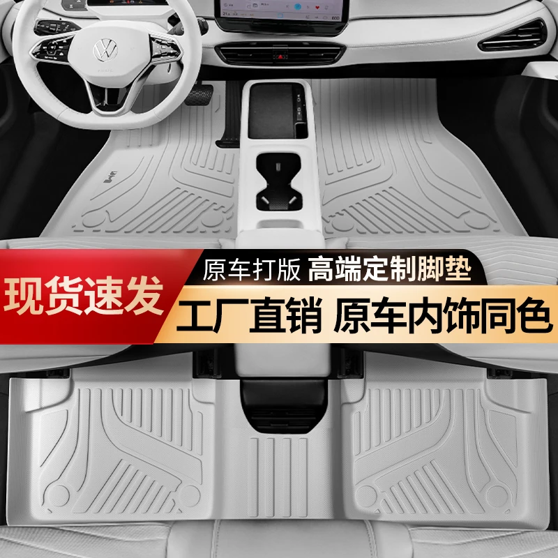 美煌【大众】速迈腾B89朗逸新锐帕萨特凌度L途观探岳宝来途昂脚垫