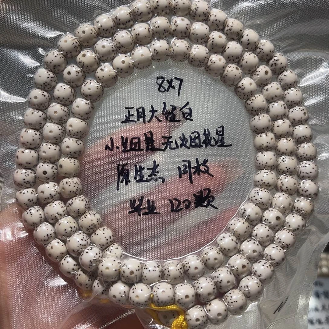 S***i星月菩提吊坠星月