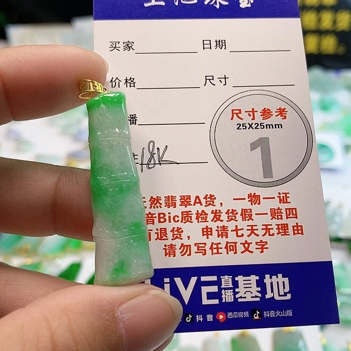【闪购商品】翡翠颈饰18K金镶嵌翡翠