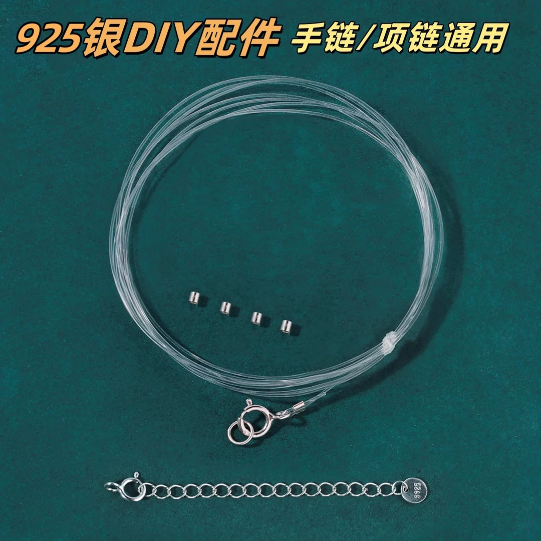 925银银制品 人鱼之泪项链DIY配件S925银扣头透明鱼线锁骨链材料