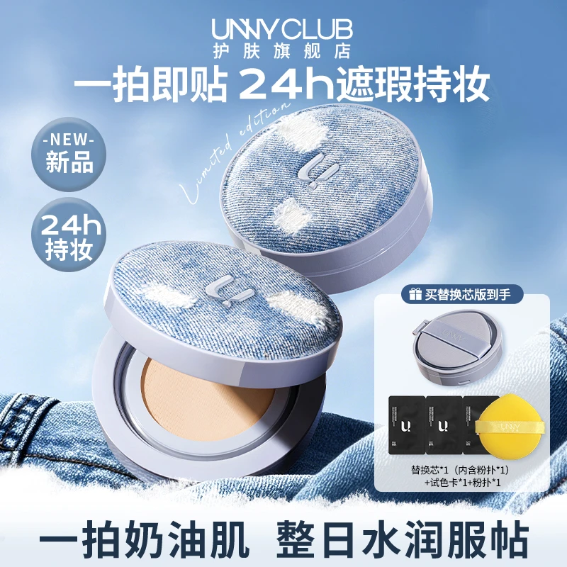 UNNY拍立得气垫粉底bb霜遮瑕不易脱妆气垫