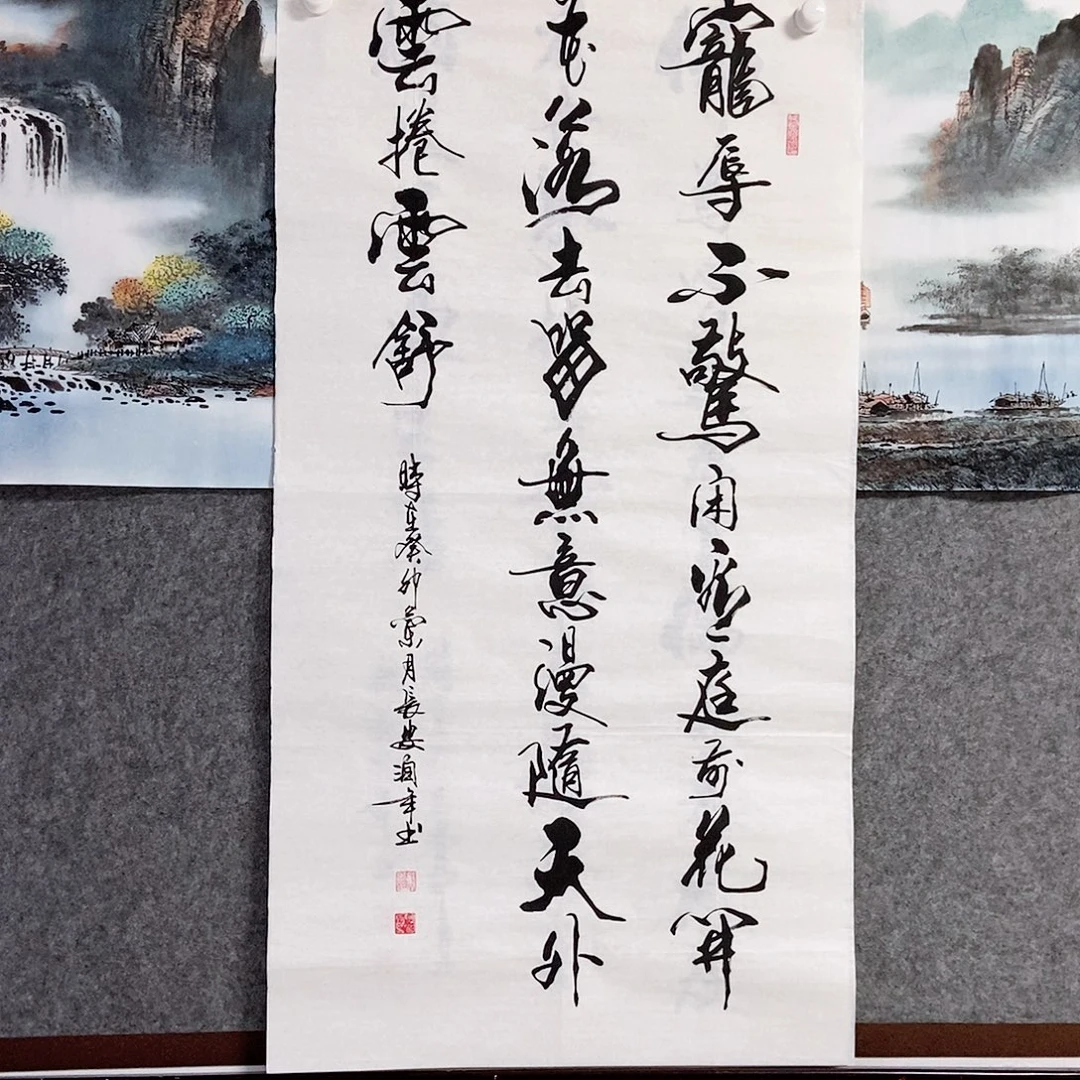 书法老师书画作品