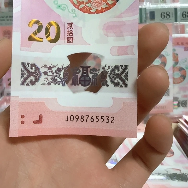 塑料小蛇钞号码098765532