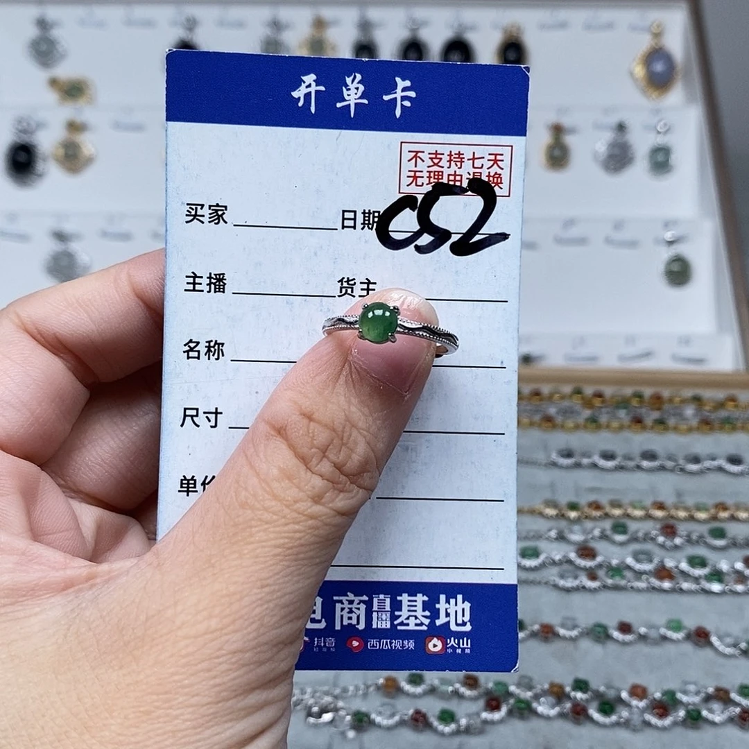 未镶嵌戒指翡翠戒指