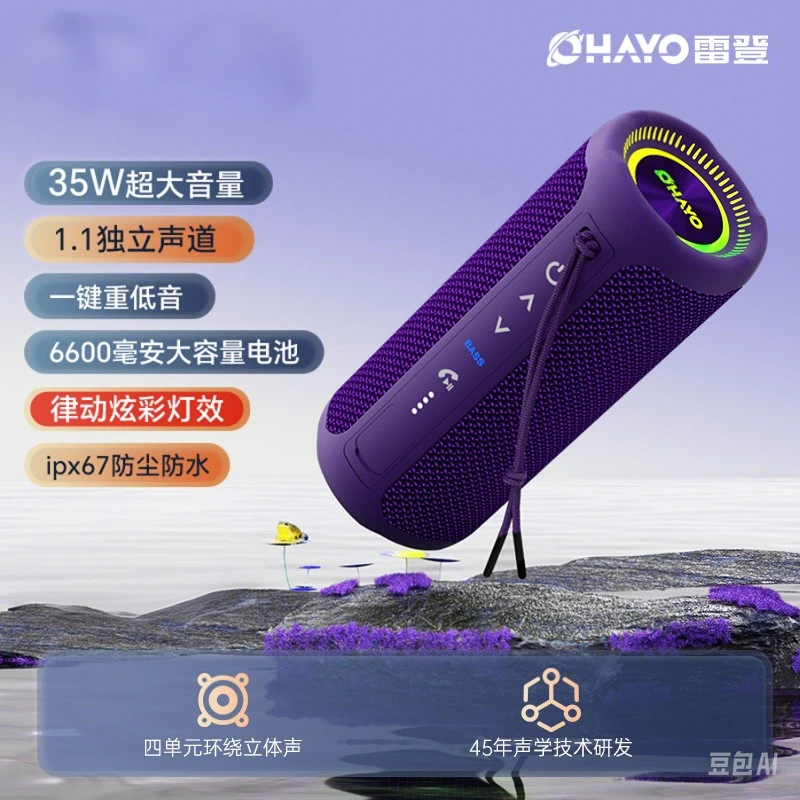 雷登x10MAX蓝牙音箱超大音量35W低音炮蓝牙音响音响广场舞专用