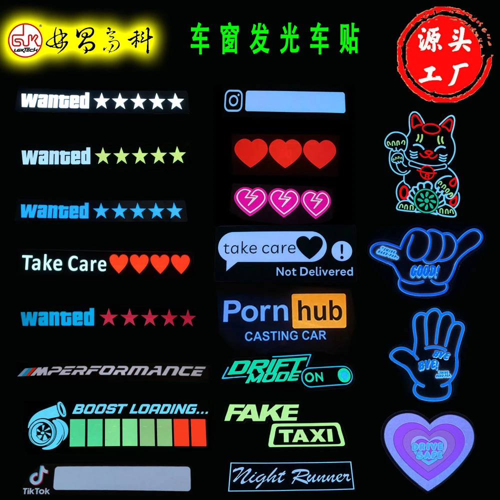 2025年新款车载发光车贴EL发光车贴LED车贴充电酒吧家用创意贴纸