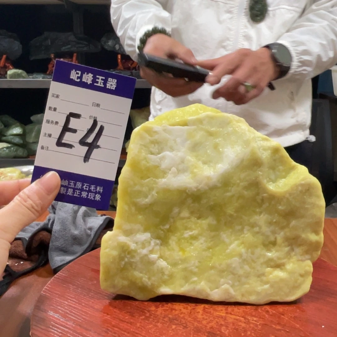 蛇纹石玉未镶嵌原石E4