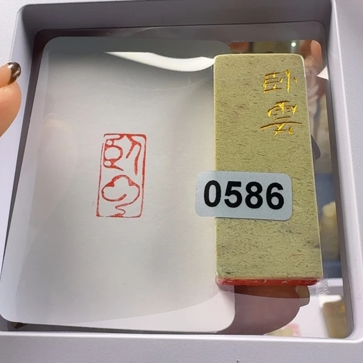 寿山石印石卧云1*2