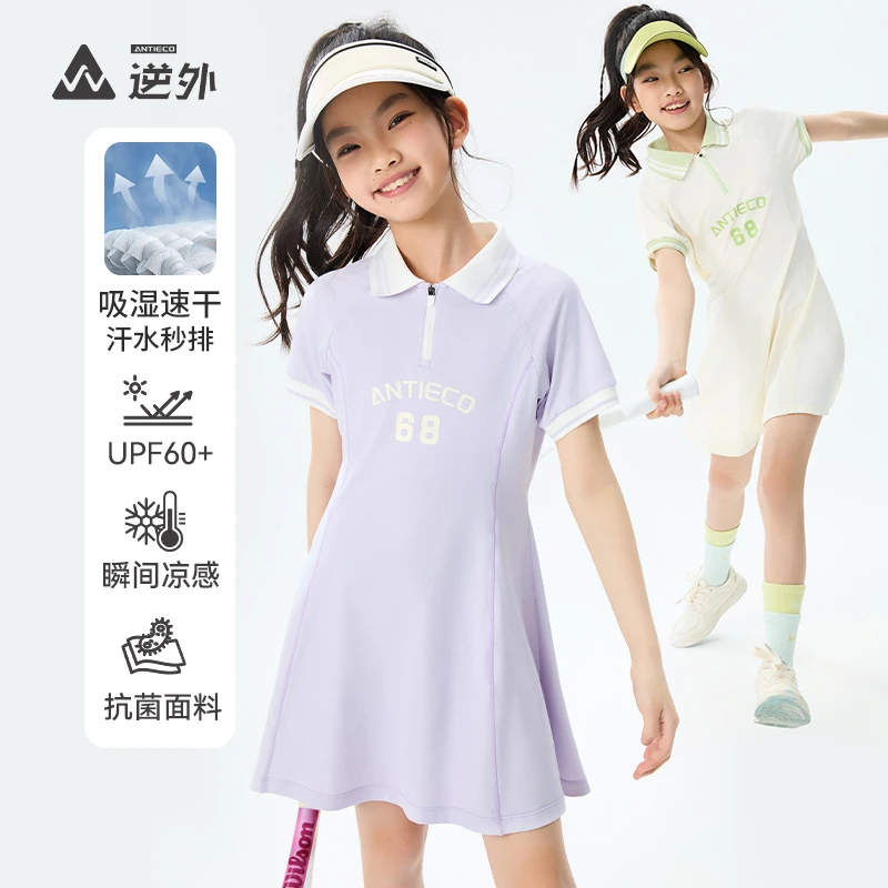 逆外童装儿童速干凉感POLO裙男女夏季学院风户外高尔夫运动连衣裙