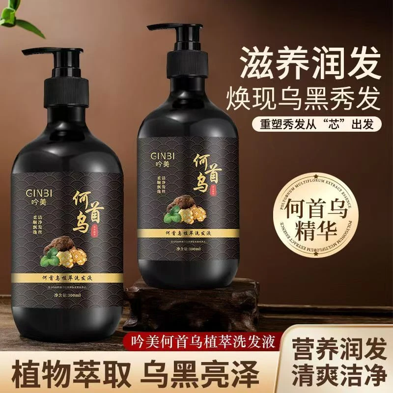 [粉丝福利]何首乌植萃洗发水控油止痒洗发露蓬松飘逸柔顺洗发水