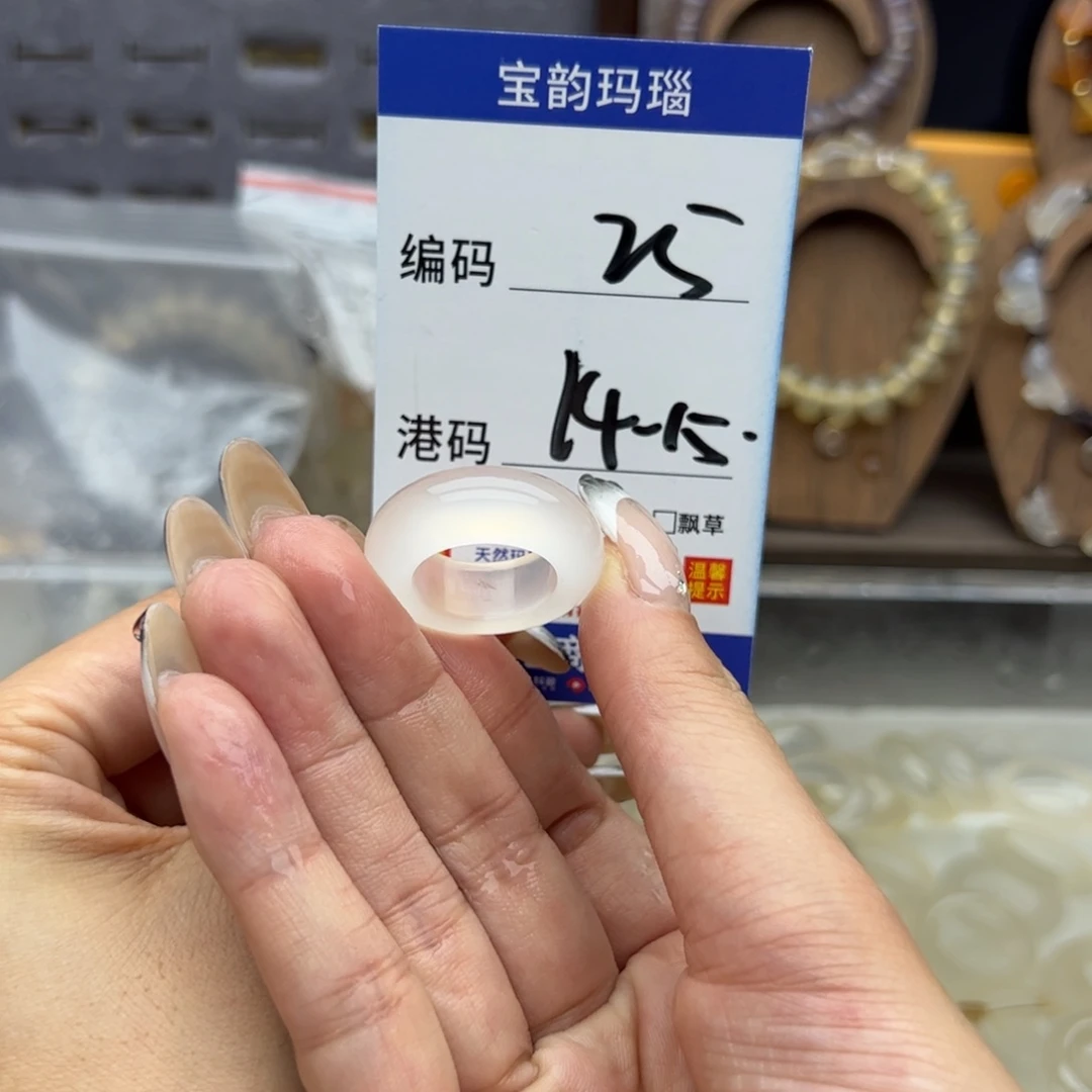玛瑙/玉髓未镶嵌戒指