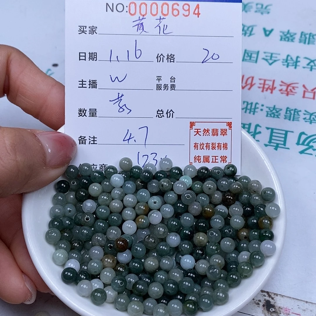 翡翠散珠黄*菜天然翡翠