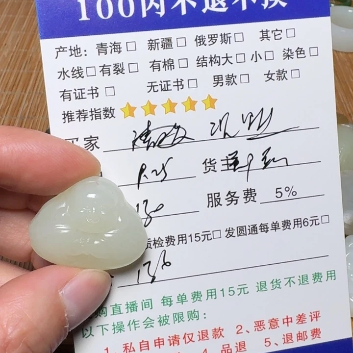 沉***金和田玉未镶嵌挂件