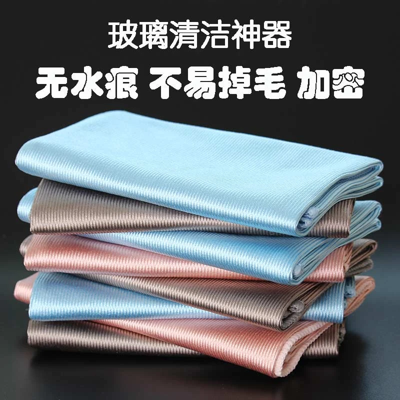 擦玻璃抹布擦镜子无水印吸水不掉毛洗碗布擦桌子家具家务清洁毛巾