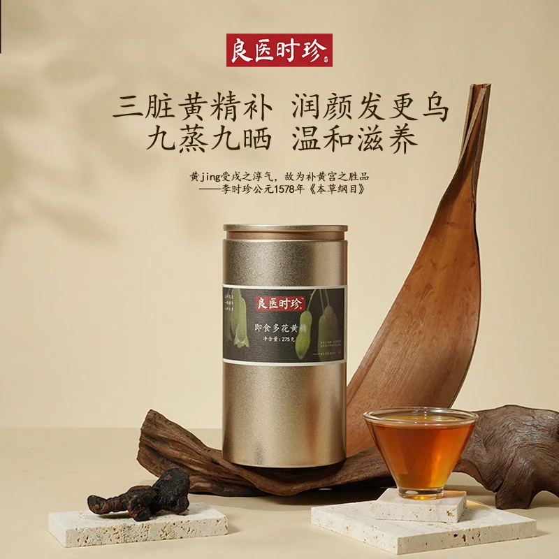 良医时珍安化多花黄精275g/罐泡水喝女生滋补产后掉发坐月子煲汤