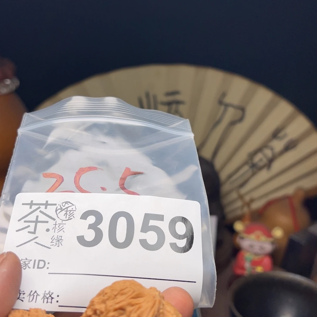 文玩核桃吊坠今天
