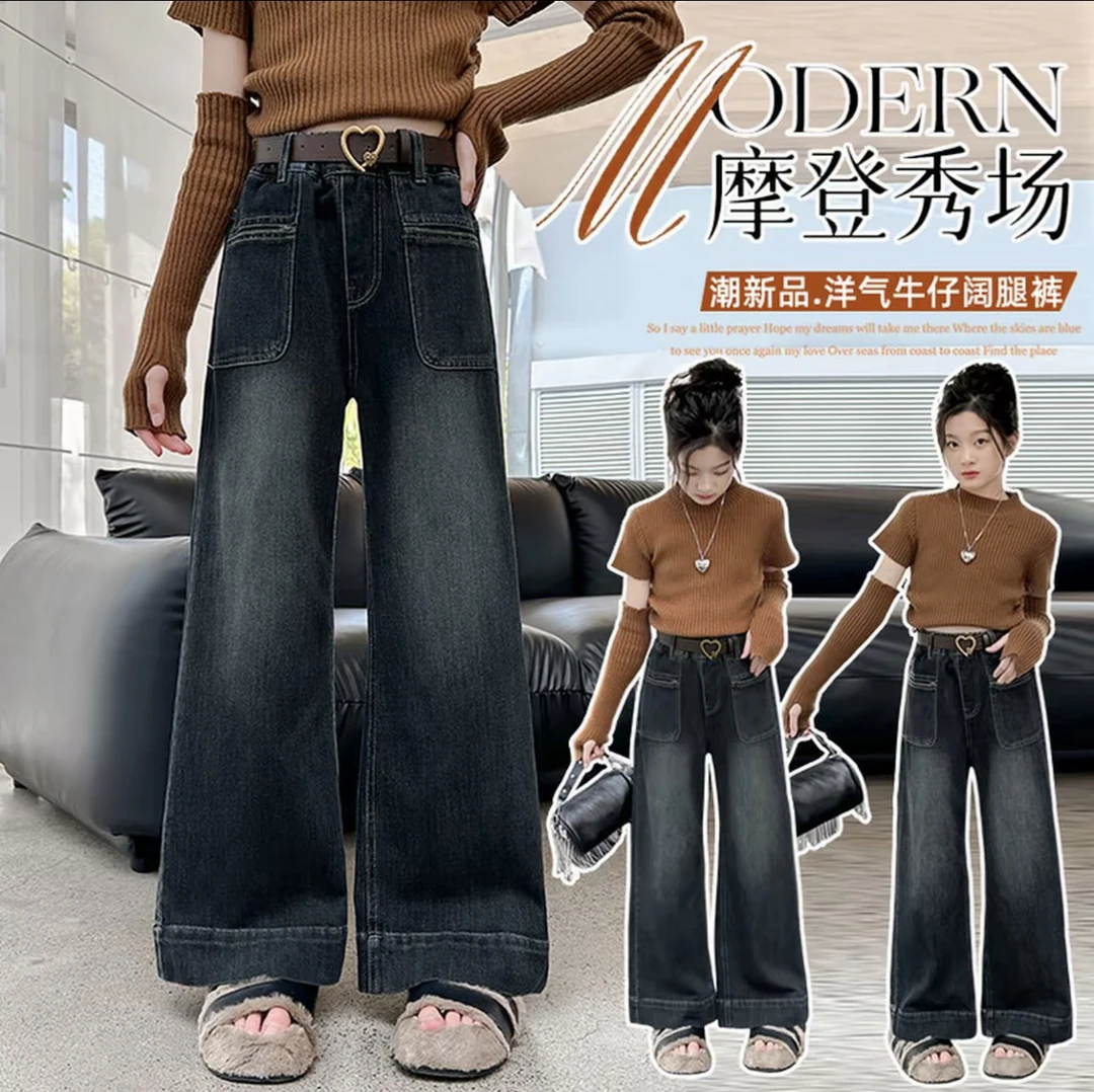 【秋款上新/现货】A333秋季女大童秋冬牛仔裤阔腿裤直筒裤韩版
