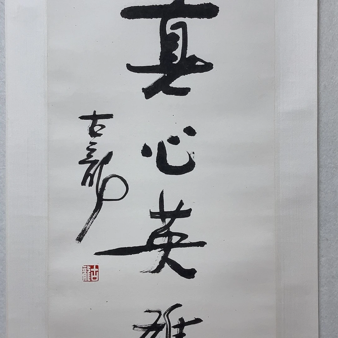 书法书法作品欣赏