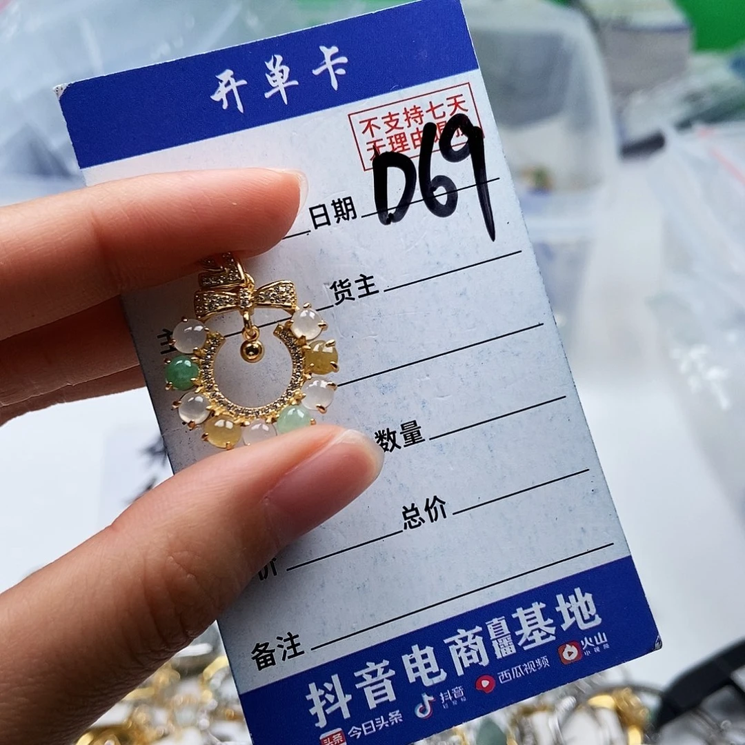 翡翠未镶嵌戒指吊坠