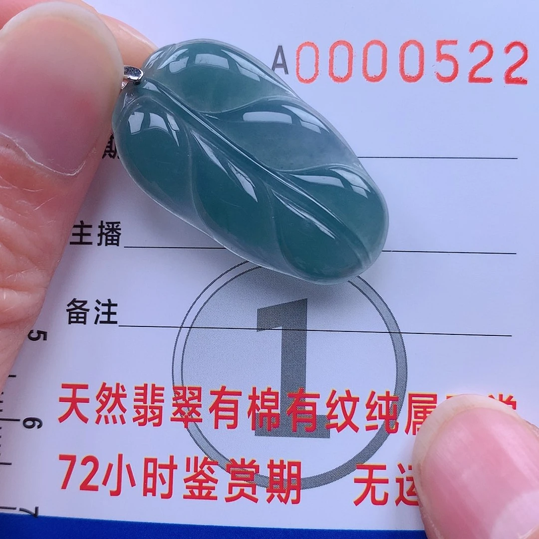 翡翠吊坠(不含链)未镶嵌吊坠