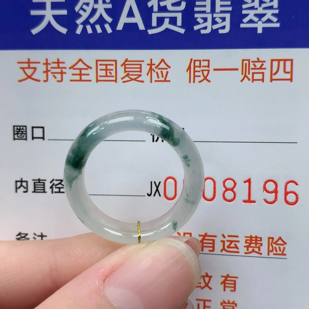 翡翠未镶嵌戒指港14
