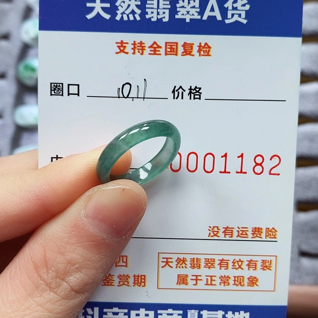 翡翠戒指未镶嵌翡翠