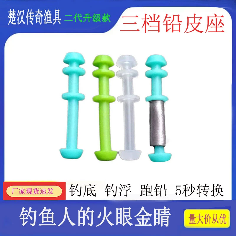 新款野钓渔具用品铅皮座三档硅胶钓具网红钓鱼装备户外垂钓用品