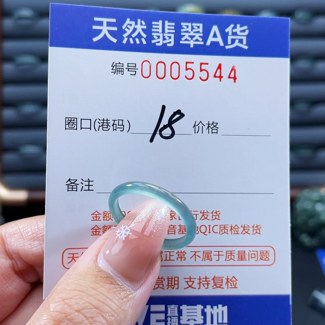 翡翠未镶嵌戒指戒指