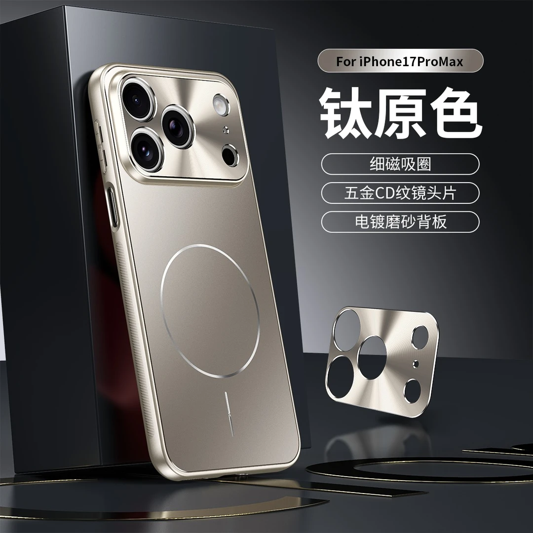 适用iPhone17Promax手机壳磁吸磨砂苹果17金属镜头全包防摔高级感