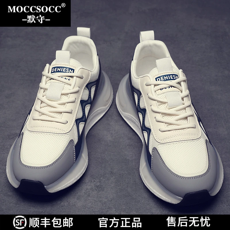 MOCCSOCC男鞋2025秋季新款潮流休闲鞋网面运动鞋子男士厚底小白鞋