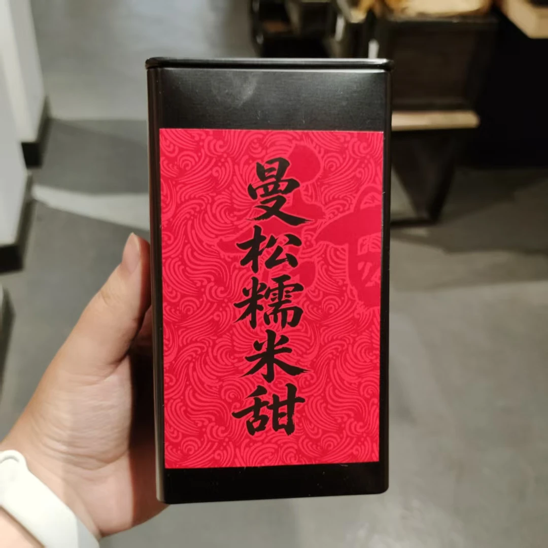 【飞哥开仓放漏】曼松糯米甜铁罐装(熟茶)200g