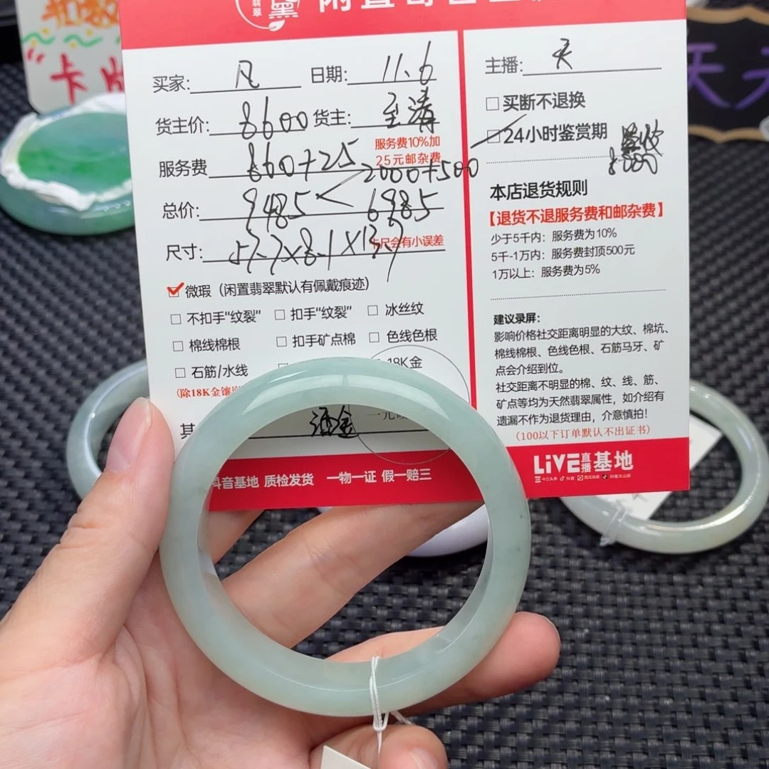 凡****定制翡翠未镶嵌天然