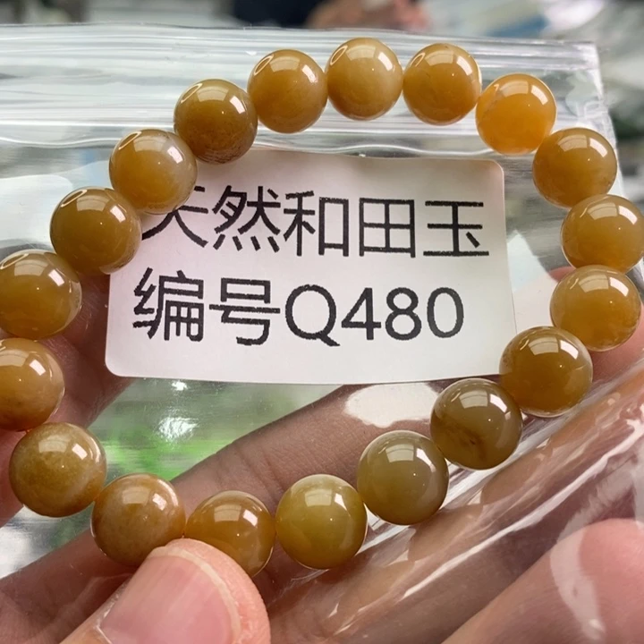 手链未镶嵌和田玉