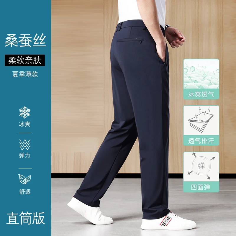意大利高端桑蚕丝休闲裤男2025夏季薄款宽松直筒中年商务裤爸爸装