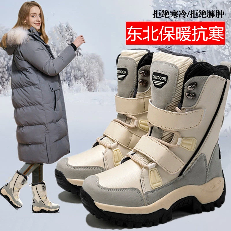 东北保暖雪地靴女冬季加绒加厚中筒户外棉靴皮面防水耐磨滑雪棉鞋