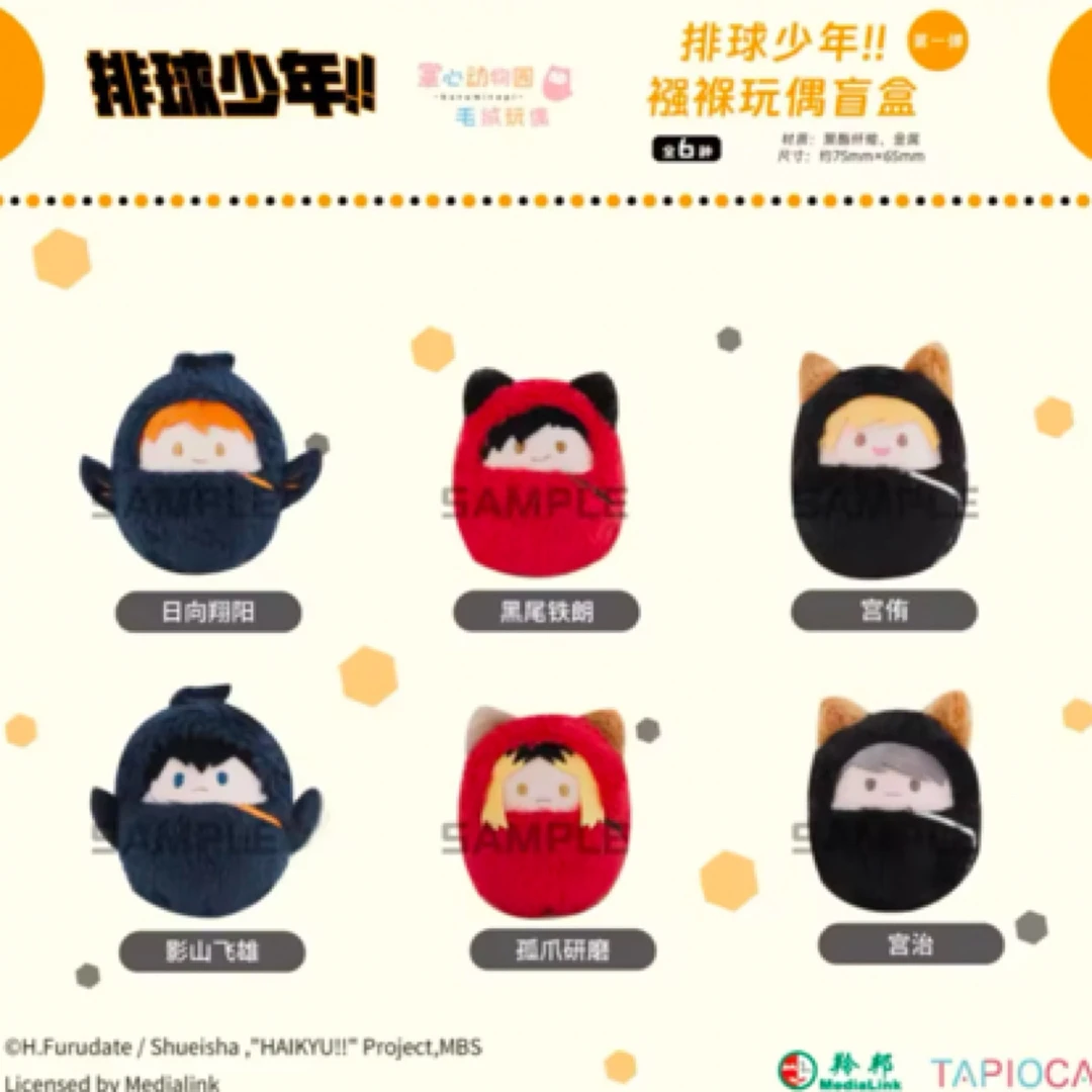 【日谷】排球少年襁褓娃娃/豆豆眼摆件盲盒（下单默认代拆）