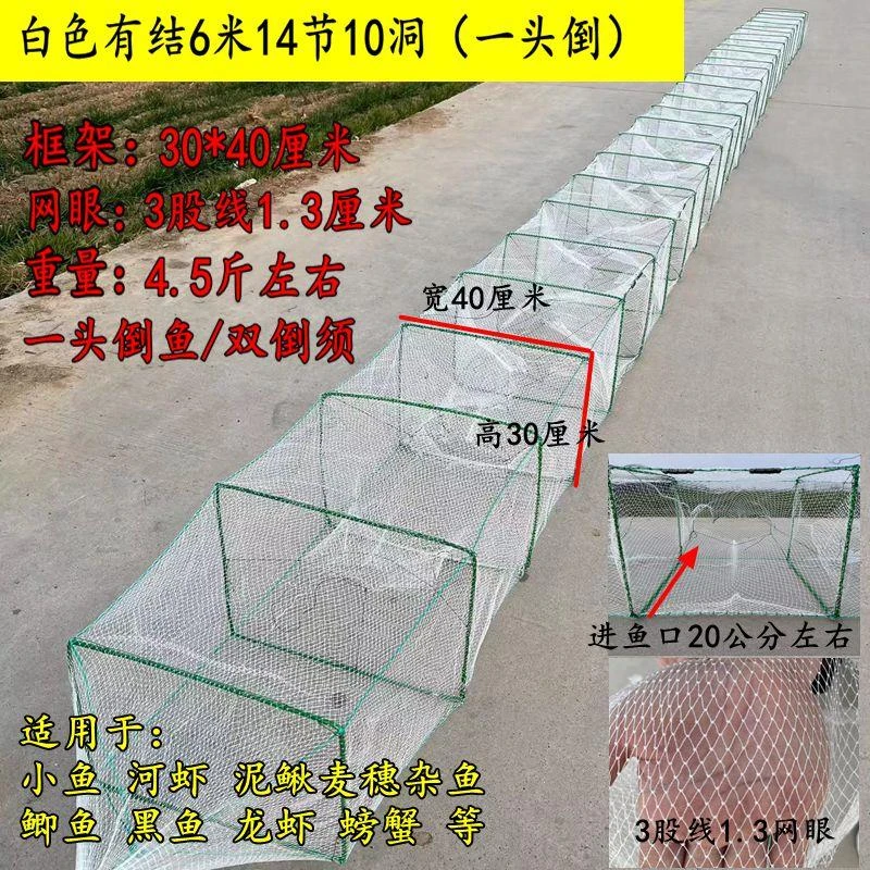 白色全有结6米12米加粗框架鱼网虾笼可折叠泥鳅鲫鱼笼