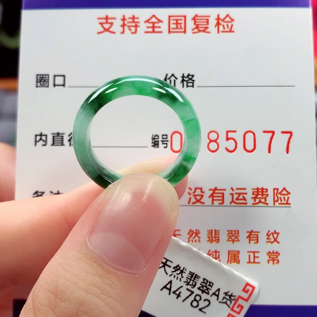 翡翠戒指未镶嵌13号