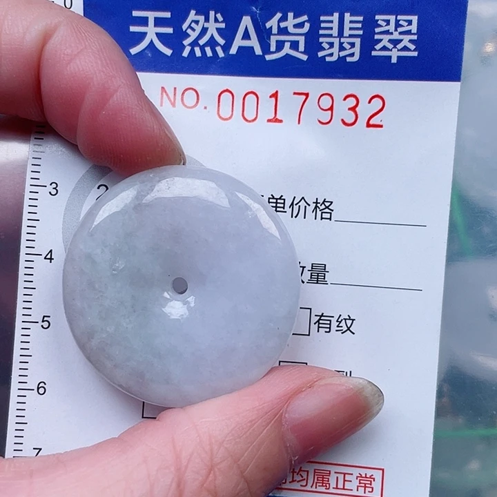 吊坠(赠链)未镶嵌翡翠