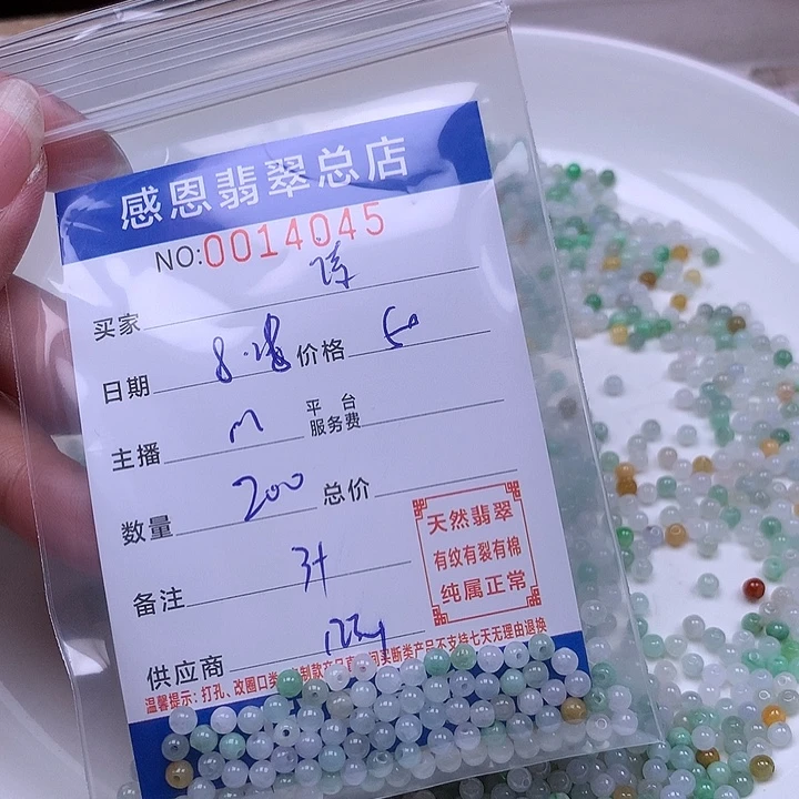诗***语未镶嵌手链翡翠翡翠