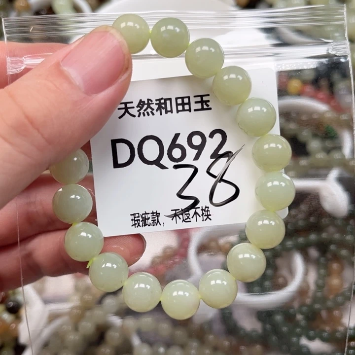 手链未镶嵌和田玉