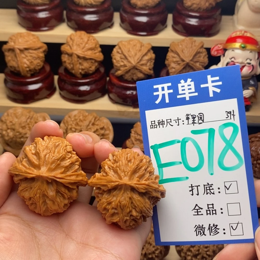 把件文玩核桃苹果园