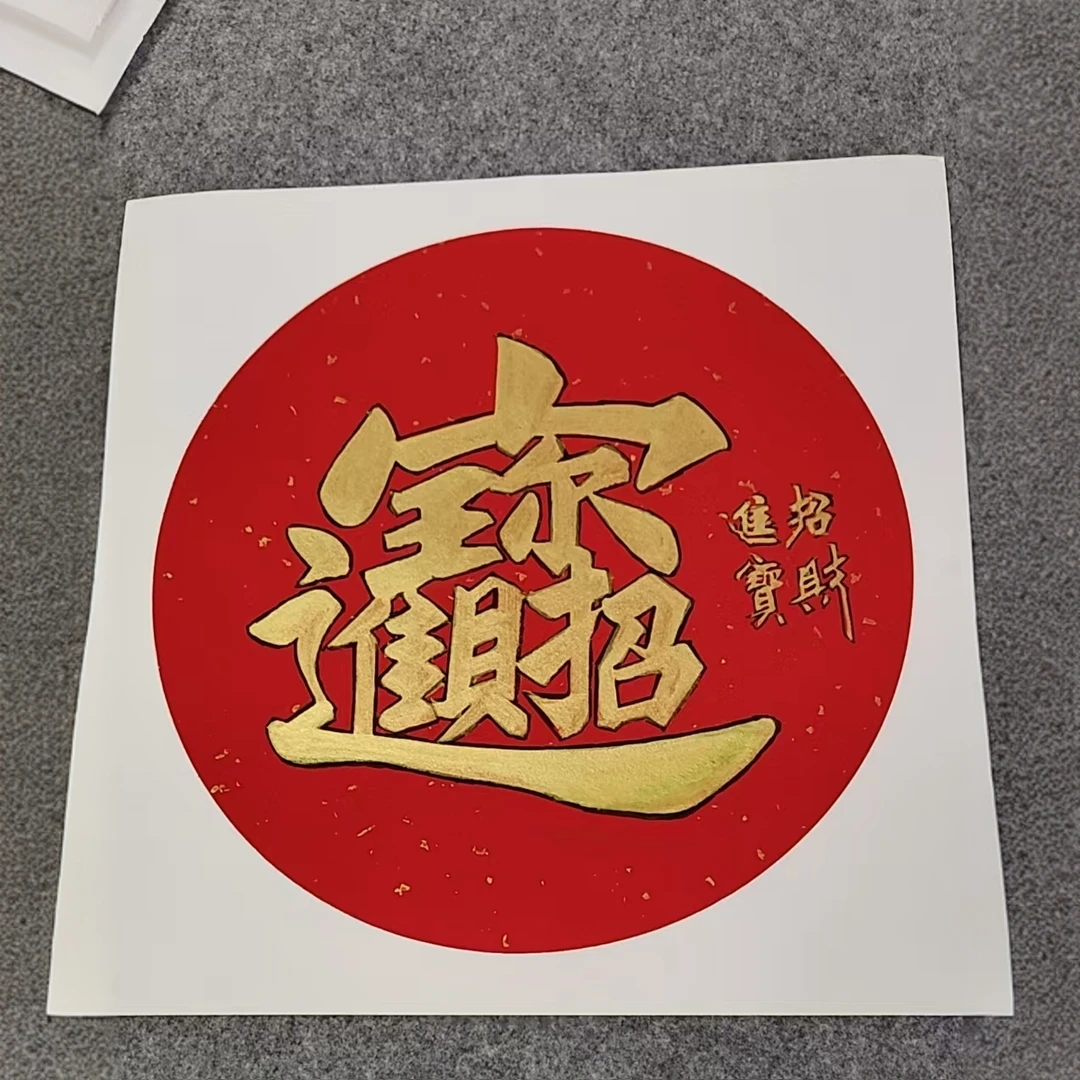新中式书法金字卡纸适合玄关装饰