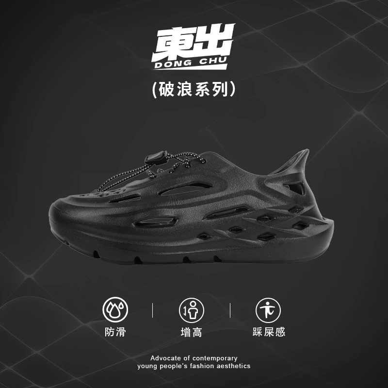 東出夏季出游户外男士溯溪透气洞洞鞋度假涉水踩屎感沙滩凉拖两用