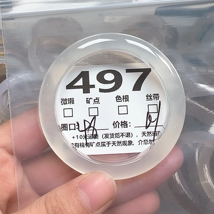 玛瑙/玉髓手镯未镶嵌497